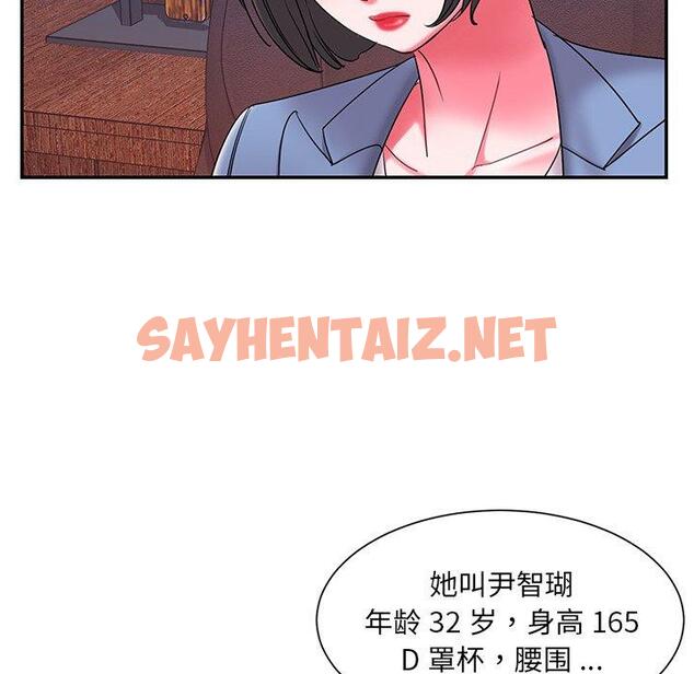 查看漫画被抛弃的男人/男孩沒人愛 - 第9话 - sayhentaiz.net中的769789图片