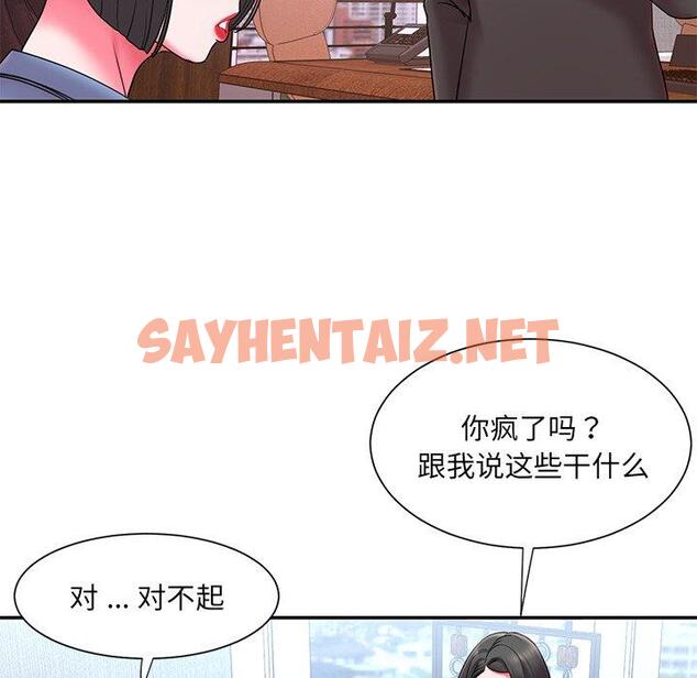 查看漫画被抛弃的男人/男孩沒人愛 - 第9话 - sayhentaiz.net中的769792图片