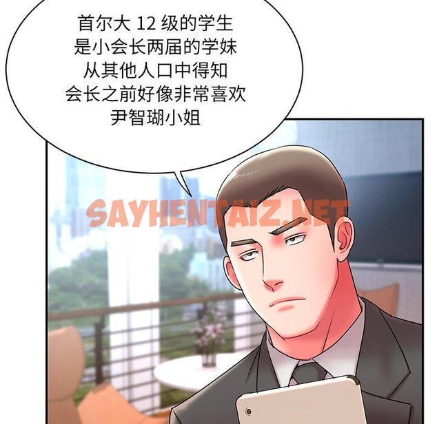 查看漫画被抛弃的男人/男孩沒人愛 - 第9话 - sayhentaiz.net中的769794图片