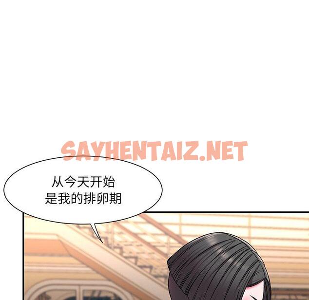 查看漫画被抛弃的男人/男孩沒人愛 - 第9话 - sayhentaiz.net中的769808图片