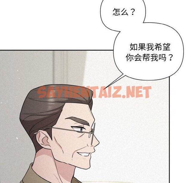 查看漫画被吞噬的夜 - 第10話 - sayhentaiz.net中的2690715图片