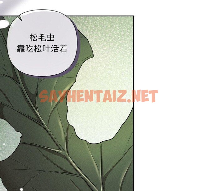 查看漫画被吞噬的夜 - 第10話 - sayhentaiz.net中的2690722图片