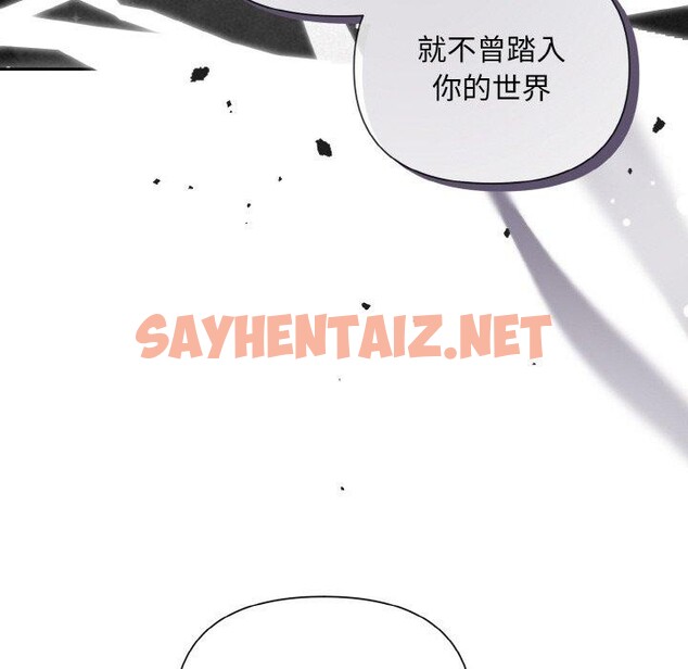 查看漫画被吞噬的夜 - 第10話 - sayhentaiz.net中的2690728图片