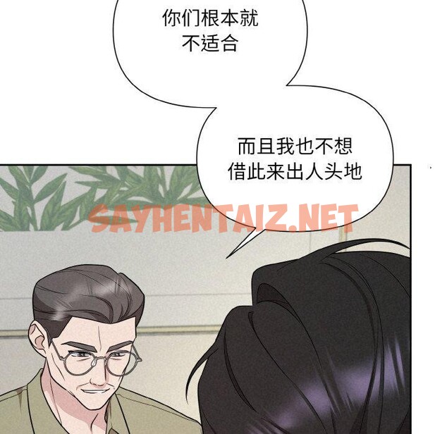 查看漫画被吞噬的夜 - 第10話 - sayhentaiz.net中的2690729图片