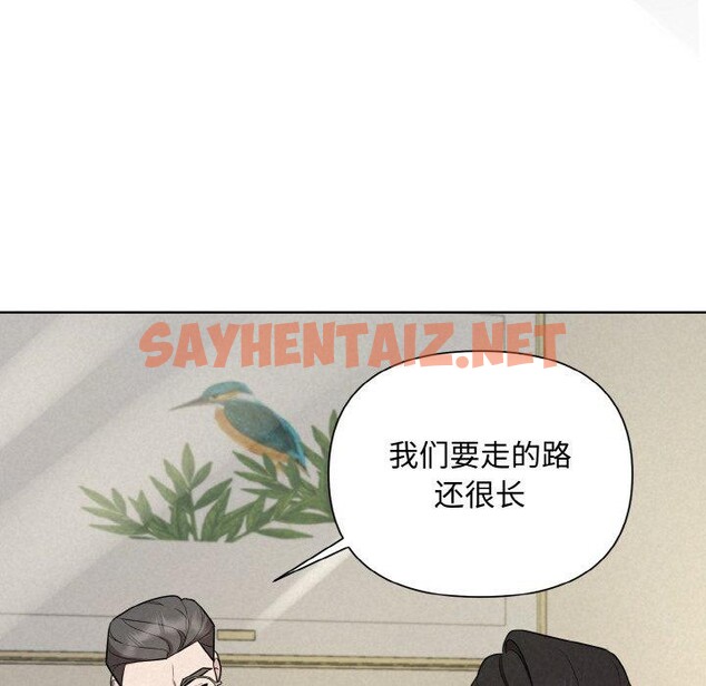 查看漫画被吞噬的夜 - 第10話 - sayhentaiz.net中的2690747图片