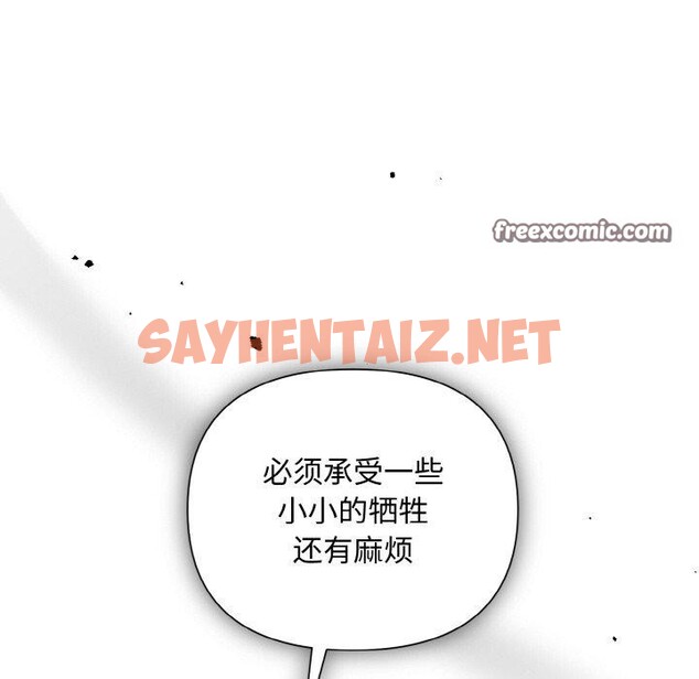 查看漫画被吞噬的夜 - 第10話 - sayhentaiz.net中的2690749图片