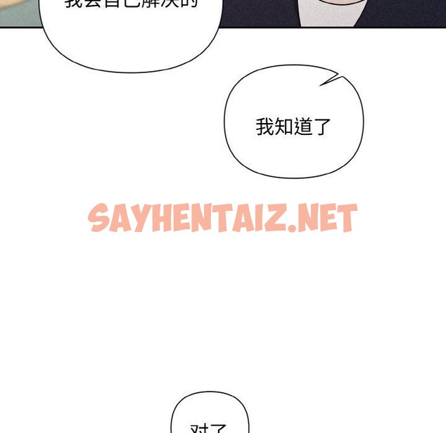 查看漫画被吞噬的夜 - 第10話 - sayhentaiz.net中的2690756图片