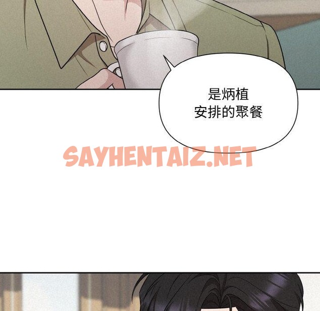 查看漫画被吞噬的夜 - 第10話 - sayhentaiz.net中的2690758图片