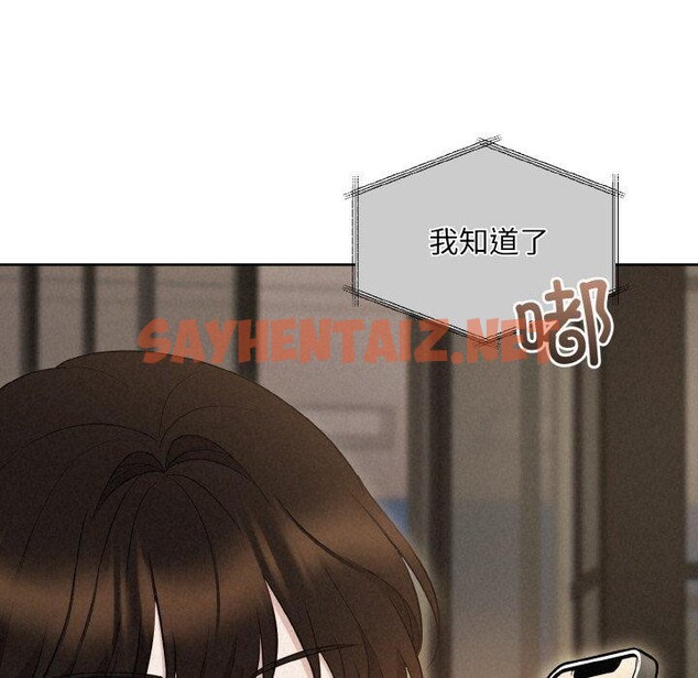 查看漫画被吞噬的夜 - 第10話 - sayhentaiz.net中的2690780图片