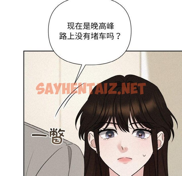 查看漫画被吞噬的夜 - 第10話 - sayhentaiz.net中的2690805图片