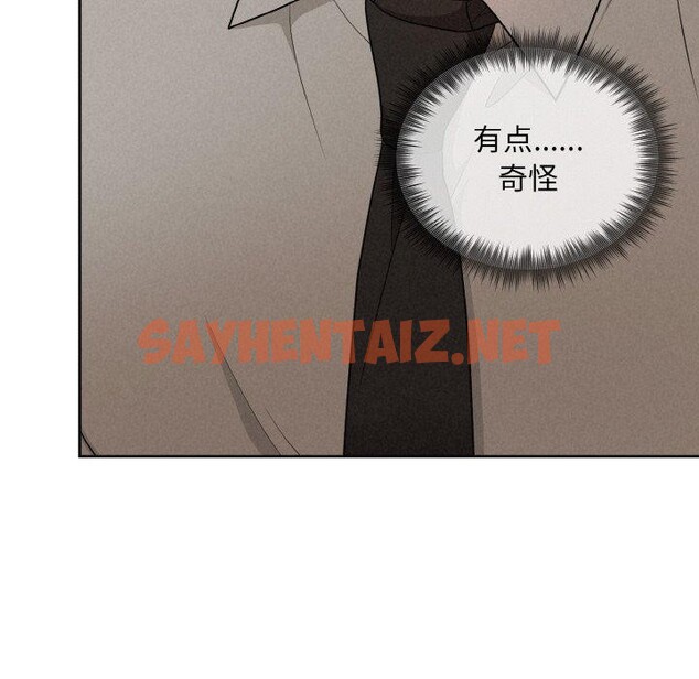 查看漫画被吞噬的夜 - 第10話 - sayhentaiz.net中的2690811图片