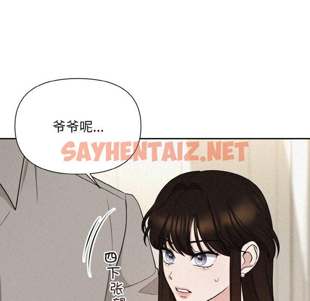 查看漫画被吞噬的夜 - 第10話 - sayhentaiz.net中的2690812图片