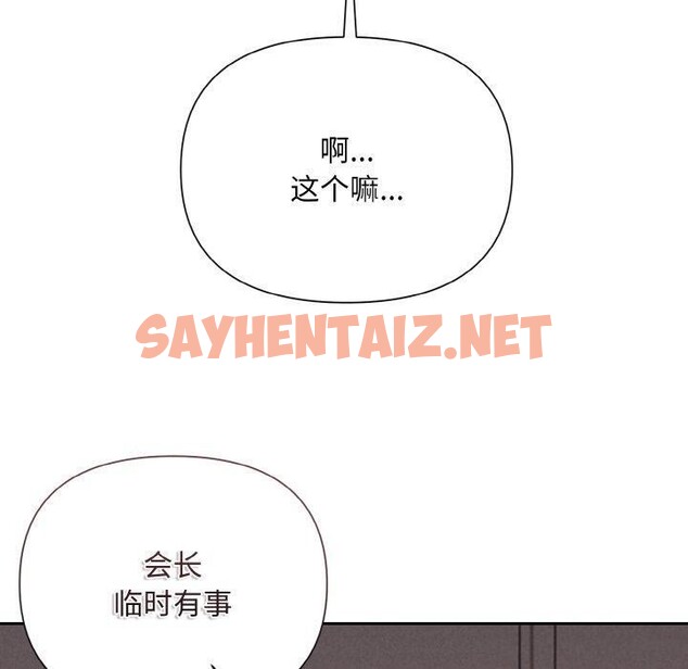 查看漫画被吞噬的夜 - 第10話 - sayhentaiz.net中的2690815图片