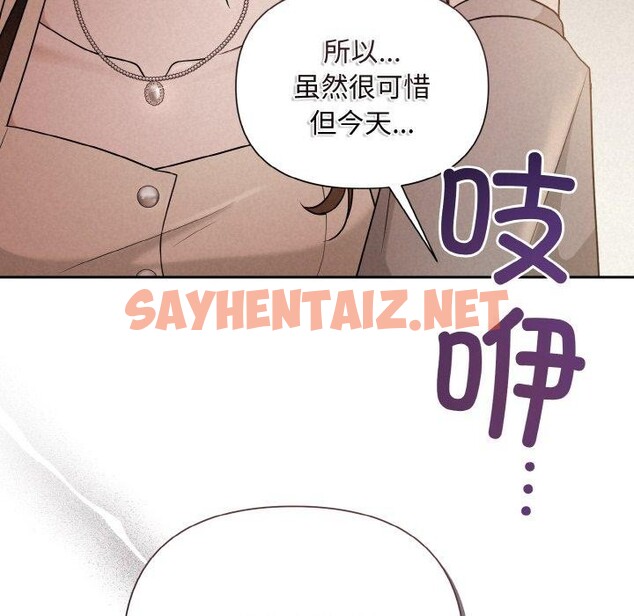 查看漫画被吞噬的夜 - 第10話 - sayhentaiz.net中的2690817图片