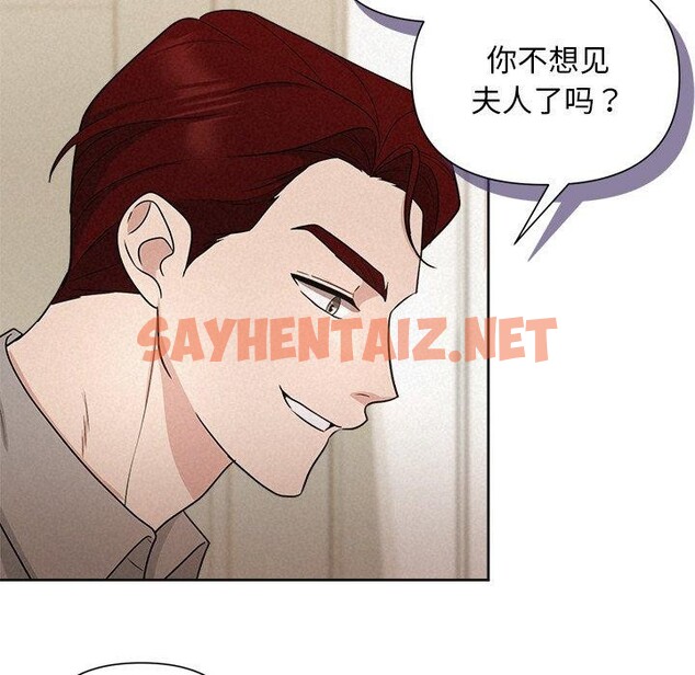 查看漫画被吞噬的夜 - 第11話 - sayhentaiz.net中的2720941图片