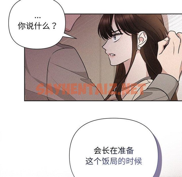 查看漫画被吞噬的夜 - 第11話 - sayhentaiz.net中的2720942图片