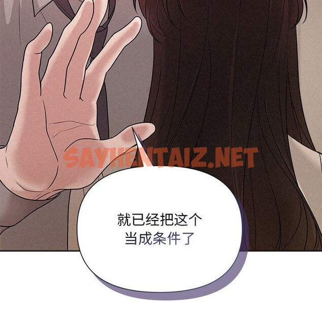 查看漫画被吞噬的夜 - 第11話 - sayhentaiz.net中的2720944图片