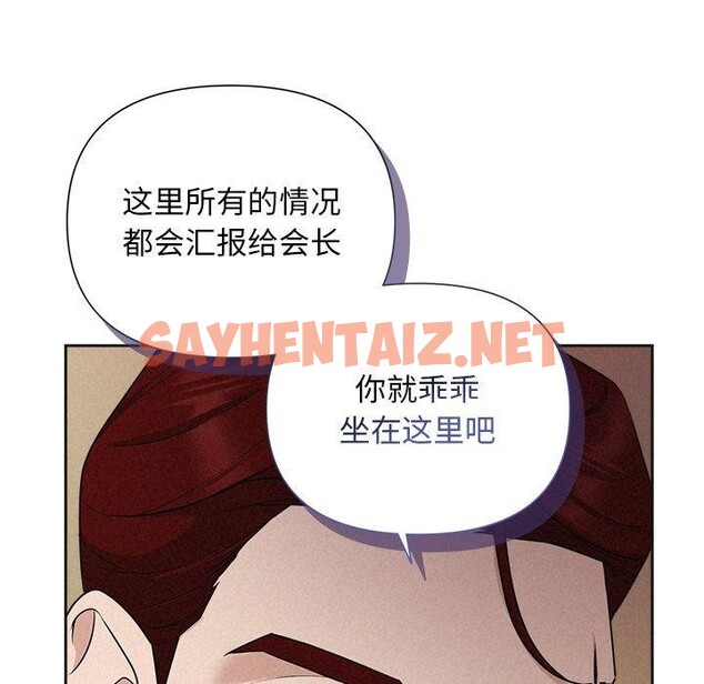 查看漫画被吞噬的夜 - 第11話 - sayhentaiz.net中的2720945图片