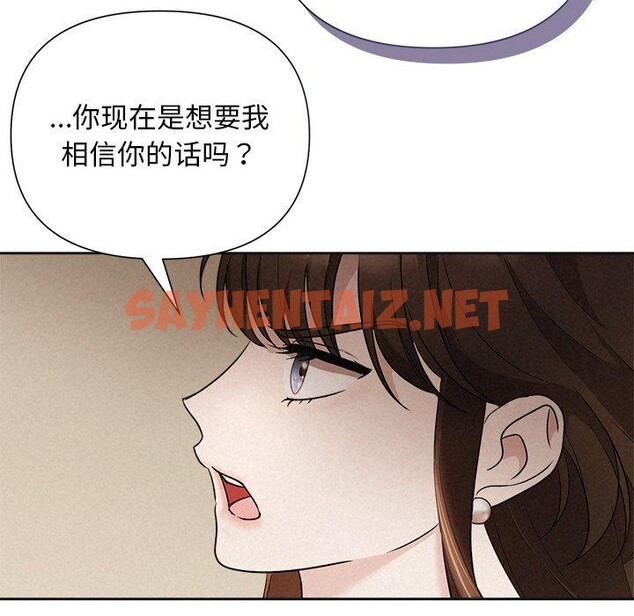 查看漫画被吞噬的夜 - 第11話 - sayhentaiz.net中的2720947图片