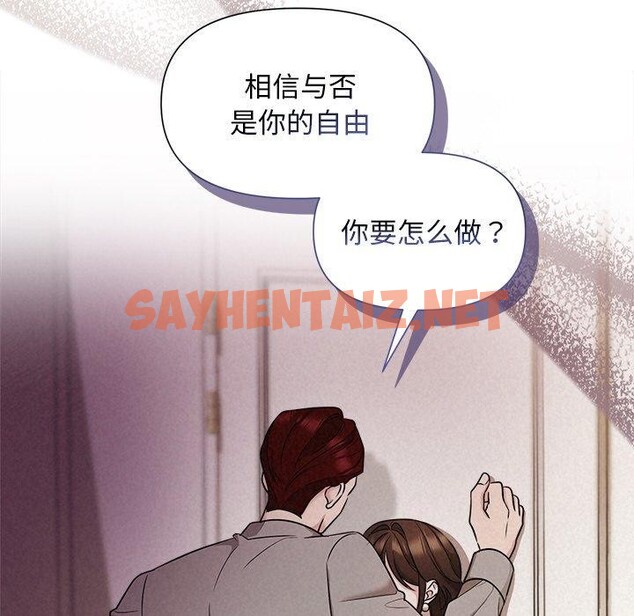 查看漫画被吞噬的夜 - 第11話 - sayhentaiz.net中的2720949图片