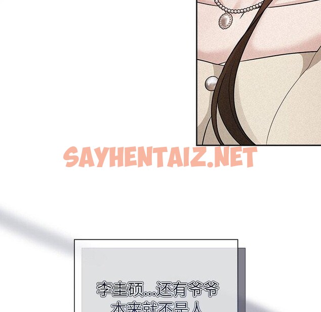 查看漫画被吞噬的夜 - 第11話 - sayhentaiz.net中的2720954图片