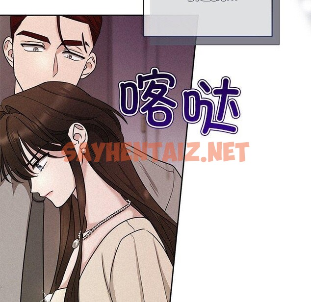 查看漫画被吞噬的夜 - 第11話 - sayhentaiz.net中的2720963图片