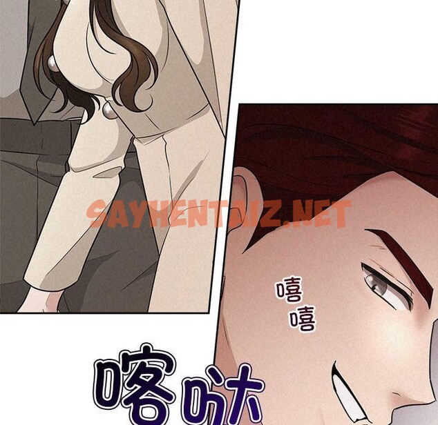 查看漫画被吞噬的夜 - 第11話 - sayhentaiz.net中的2720964图片