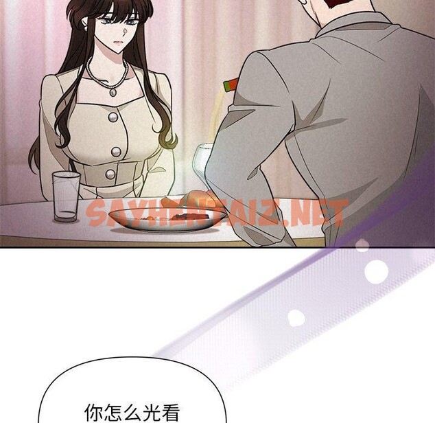 查看漫画被吞噬的夜 - 第11話 - sayhentaiz.net中的2720971图片