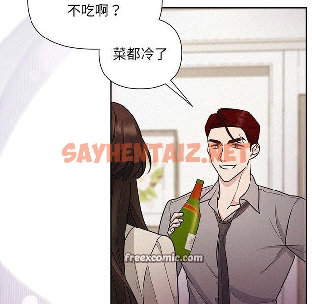 查看漫画被吞噬的夜 - 第11話 - sayhentaiz.net中的2720972图片