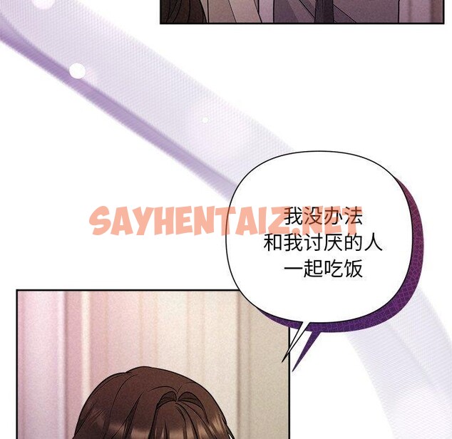 查看漫画被吞噬的夜 - 第11話 - sayhentaiz.net中的2720973图片