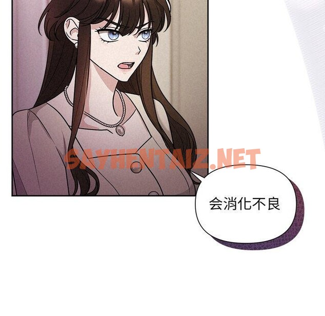 查看漫画被吞噬的夜 - 第11話 - sayhentaiz.net中的2720974图片