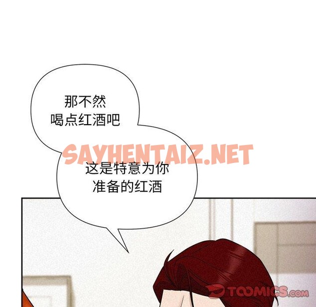 查看漫画被吞噬的夜 - 第11話 - sayhentaiz.net中的2720975图片