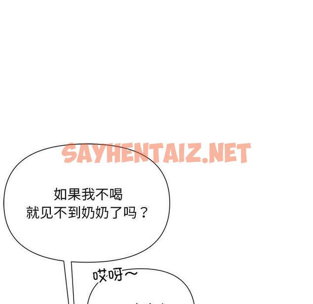 查看漫画被吞噬的夜 - 第11話 - sayhentaiz.net中的2720977图片