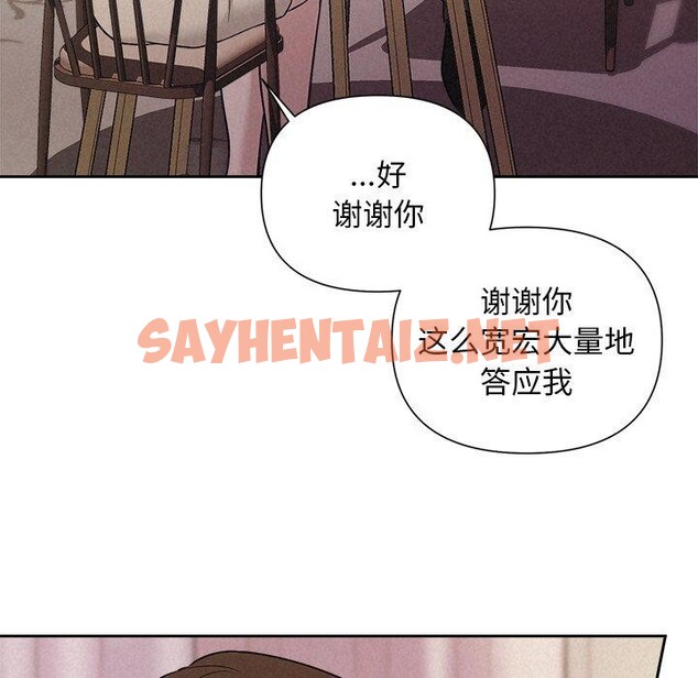 查看漫画被吞噬的夜 - 第11話 - sayhentaiz.net中的2720979图片