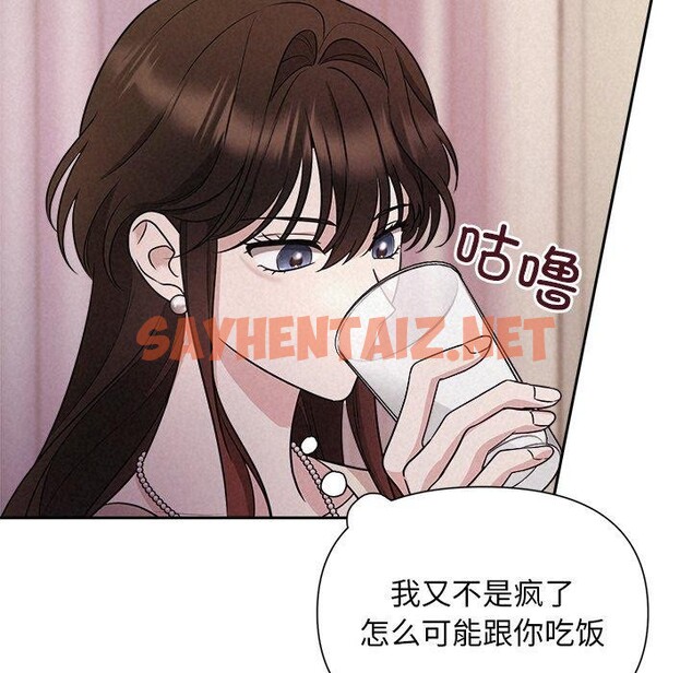 查看漫画被吞噬的夜 - 第11話 - sayhentaiz.net中的2720980图片