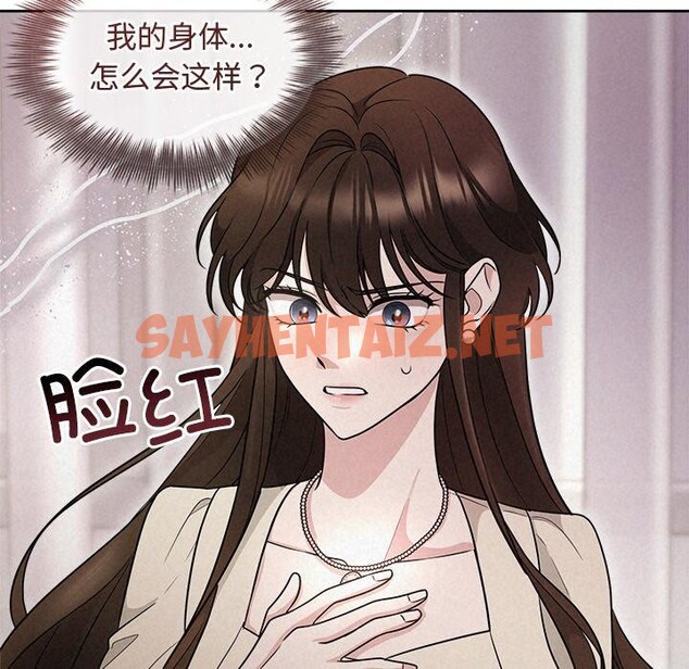 查看漫画被吞噬的夜 - 第11話 - sayhentaiz.net中的2720989图片