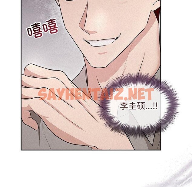 查看漫画被吞噬的夜 - 第11話 - sayhentaiz.net中的2720994图片