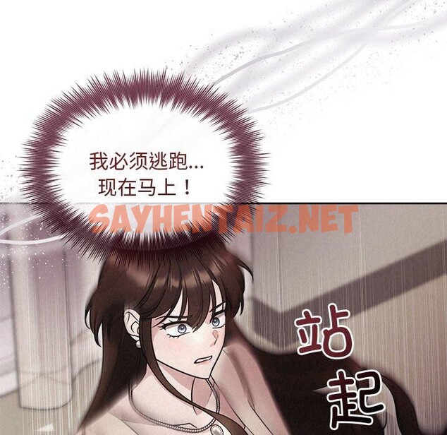 查看漫画被吞噬的夜 - 第11話 - sayhentaiz.net中的2720995图片