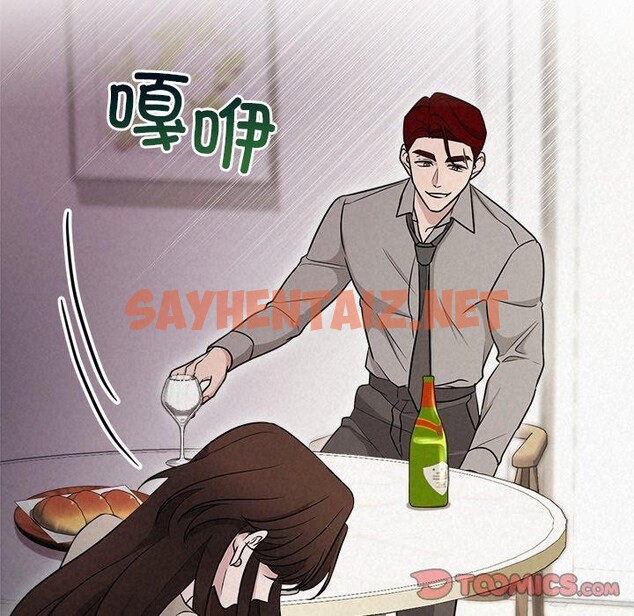 查看漫画被吞噬的夜 - 第11話 - sayhentaiz.net中的2720999图片