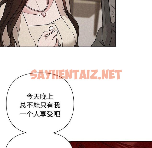 查看漫画被吞噬的夜 - 第11話 - sayhentaiz.net中的2721005图片