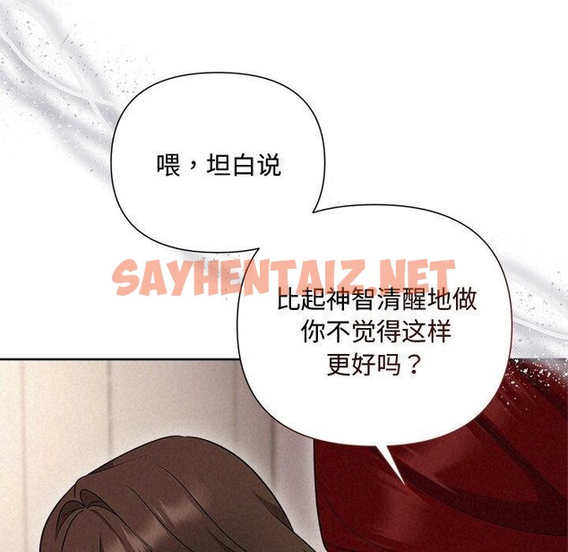 查看漫画被吞噬的夜 - 第11話 - sayhentaiz.net中的2721007图片