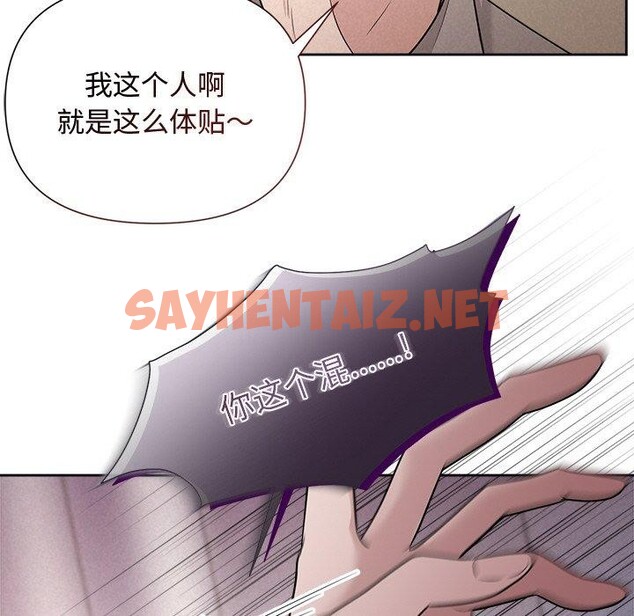 查看漫画被吞噬的夜 - 第11話 - sayhentaiz.net中的2721010图片