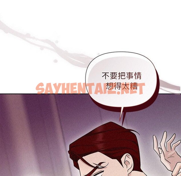 查看漫画被吞噬的夜 - 第11話 - sayhentaiz.net中的2721012图片