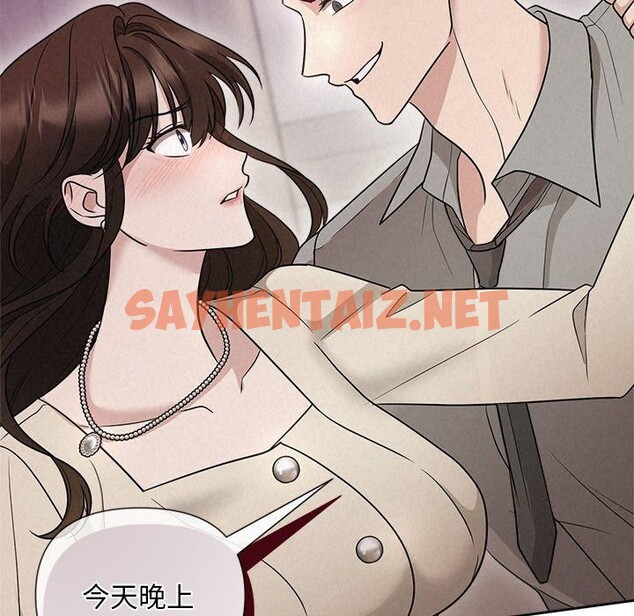 查看漫画被吞噬的夜 - 第11話 - sayhentaiz.net中的2721013图片