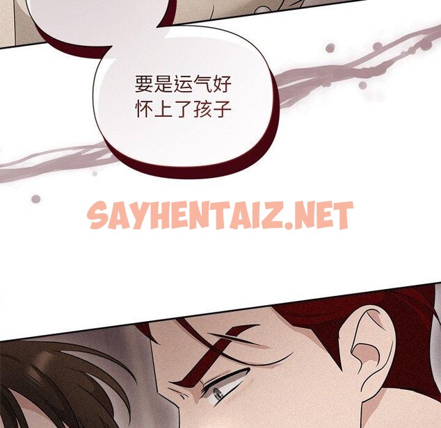 查看漫画被吞噬的夜 - 第11話 - sayhentaiz.net中的2721014图片