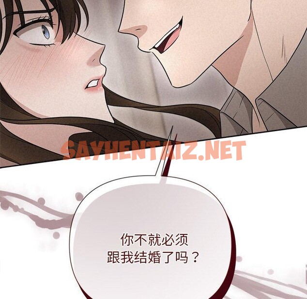 查看漫画被吞噬的夜 - 第11話 - sayhentaiz.net中的2721015图片