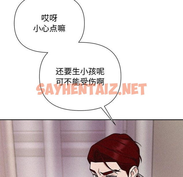 查看漫画被吞噬的夜 - 第11話 - sayhentaiz.net中的2721019图片