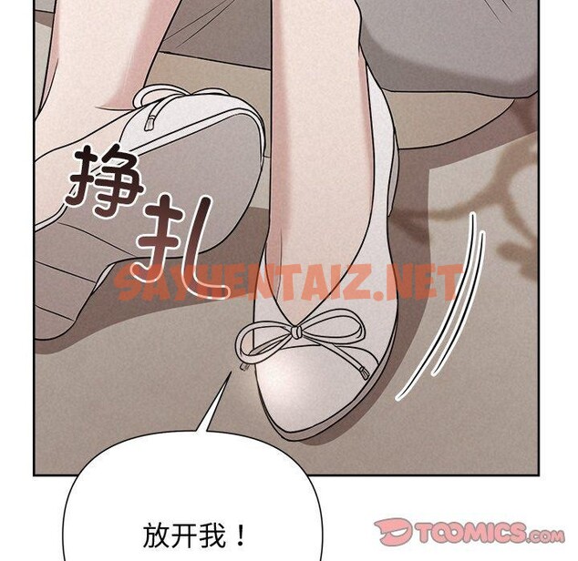 查看漫画被吞噬的夜 - 第11話 - sayhentaiz.net中的2721023图片