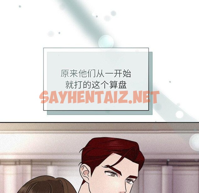 查看漫画被吞噬的夜 - 第11話 - sayhentaiz.net中的2721025图片