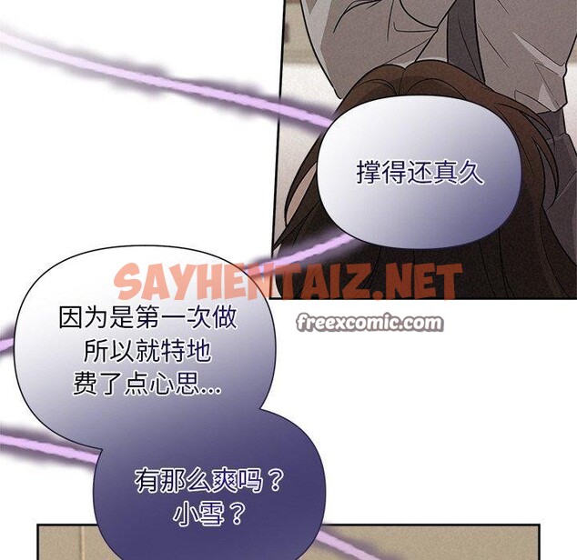 查看漫画被吞噬的夜 - 第11話 - sayhentaiz.net中的2721036图片